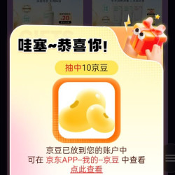 悦诗风吟京东自营旗舰店 会员加购 10京豆
