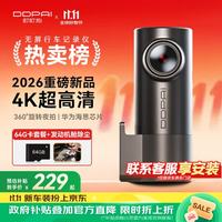 盯盯拍 MINIPro 行车记录仪 64GB 4K USB取电版