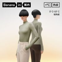 百亿补贴：蕉内 热皮501+女士高领肌底衣打底衣长袖T恤保暖修身内搭3A抗菌
