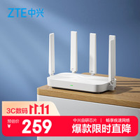 中兴 巡天AX3000Pro+ 双频3000M 家用千兆Mesh无线路由器 Wi-Fi 6 白色 单个装