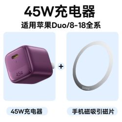 倍思 45W氮化镓快充充电器