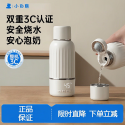 小白熊 SnowBear无线便携式恒温水壶电热杯保温杯 500ml