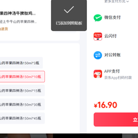 订单截图缩略图