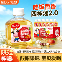 轻上 山药苹果四神汤牛脾肽鸡内金  轻上牛牛山药苹果四神汤150ml*10瓶