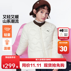彪马 童装2026秋季新款儿童羽绒服无领设计时尚洋气轻盈保暖 本白10104 110