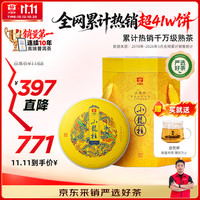 大益 皇茶 小龙柱 普洱熟茶 357g*5饼 礼盒装