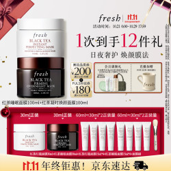 馥蕾诗 红茶面膜套装（睡眠面膜100ml+红毯面膜100ml）赠红茶红毯面膜30ml+红茶睡眠面膜30ml+红茶红毯面膜15ml*4+红茶睡眠面膜15ml*4+面膜刷