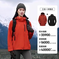 伯希和 户外抓绒服冲锋衣女冬季三合一防风防水登山服