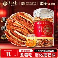 大仁堂 精选陈皮100g/瓶