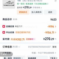 订单截图缩略图