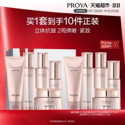 珀莱雅 紧致肌密洁水乳精华面霜套装10件紧致抗皱弹嫩保湿淡化3.0