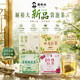 谢裕大 袋泡茶  茉莉/菊花/桂花/玫瑰 口味任选3g*20*4盒（再送2盒）