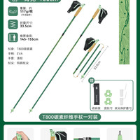 TRIANCO创氪越野跑登山杖碳纤维专业越野跑装备超轻便携折叠手杖