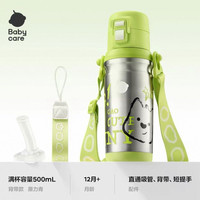 88VIP：babycare 儿童保温杯  550mL