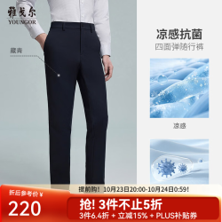 雅戈尔 休闲裤男商务休闲水洗裤裤子自然垂顺易打理 藏青VCHZ313023FWA 34 175/84A
