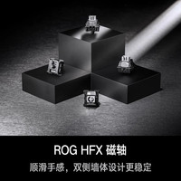 华硕 ROG魔导士Ace HFX磁轴键盘游戏电竞有线8K回报率小蜜蜂战队
