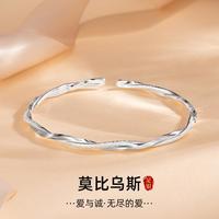 中国黄金 999足银手镯女莫比乌斯手环开口调节