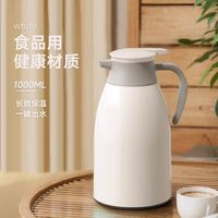 88VIP：欣美雅 保温壶家用2026新款保温水壶玻璃内胆保温瓶暖壶车载暖水瓶 1000ml