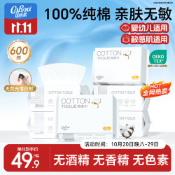 可心柔 100%新疆棉 100抽*6包 婴儿棉柔巾