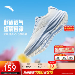 安踏 漫步V2.5丨轻质透气跑步鞋女鞋网面轻便有氧慢跑运动鞋休闲鞋女 纸莎白-1 37.5