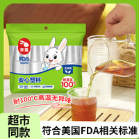 丰兔 立白 一次性加厚PP塑料杯 180ml×100只