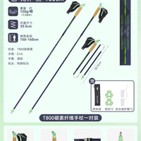 TRIANCO创氪越野跑登山杖碳纤维超轻便携折叠手杖专业越野跑装备