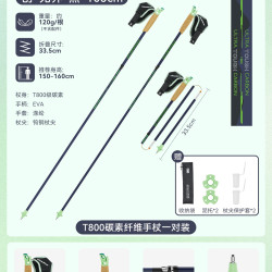 TRIANCO创氪越野跑登山杖碳纤维超轻便携折叠手杖专业越野跑装备