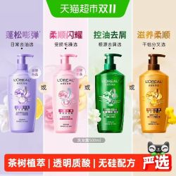巴黎欧莱雅 洗发露润发乳 500ml(多种选择)