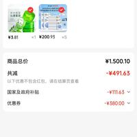 订单截图缩略图