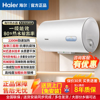 海尔 热水器电热水器2200W速热官方直营送装一体安装免人工费KZ3 50L 2200W 新品KZ3