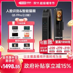 德施曼 Q5FPro2.0 人脸识别智能门锁