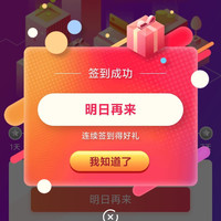 御品膳食通天膳专卖店签到3天领5京豆