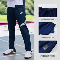 Joma 秋冬新款成人运动裤男运动户外健身跑步休闲针织透气直筒长裤