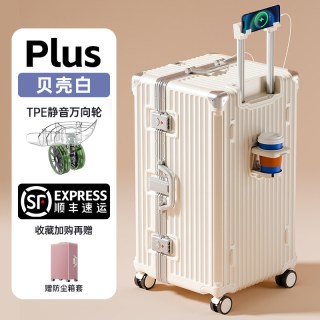 移动端：锐承 大容量 行李箱 铝框拉杆