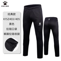 卡尔美 断码特价KELME卡尔美运动长裤成人运动训练直筒足球跑步运动长裤