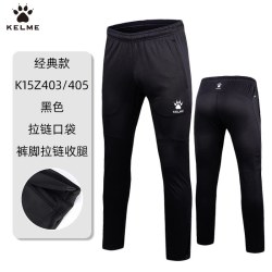 卡尔美 断码特价KELME卡尔美运动长裤成人运动训练直筒足球跑步运动长裤