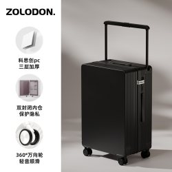 佐罗盾 20寸 可登机 拉杆箱