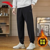 安踏 加绒运动裤男裤2024秋冬加厚保暖长裤休闲卫裤男