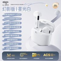 移动端、88VIP：爱国者 蓝牙耳机半入耳式2026新款降噪高音质无线运动超长续航游戏