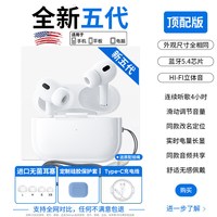 移动端:影音电器 华强北蓝牙耳机AirPro3代无线降噪2026款适用苹果15官方政府补贴