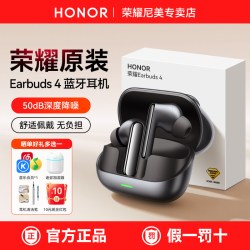荣耀 Earbuds 4 入耳式蓝牙耳机