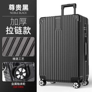 移动端：北爱 拉杆箱万向轮旅行箱行李箱女结实耐用20寸登机男密码皮箱子大容量