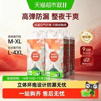 88VIP:碧芭宝贝 大鱼海棠系列拉拉裤乳木果油精华天鹅绒触感吸尿多防过敏 4包装