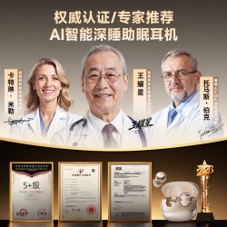 GFFOCUS 德国助睡眠降噪蓝牙耳机无线2026新款隔音可侧睡久戴不痛政府补贴