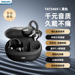 飞利浦 TAT3469 耳夹式多单元动圈耳机