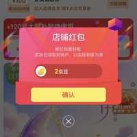 金至尊（3DG Jewellery）京东自营旗舰店关注店铺领2京豆