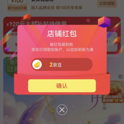 金至尊（3DG Jewellery）京东自营旗舰店关注店铺领2京豆