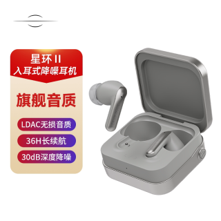 移动端：LIGHT YEAR 星环2 主动降噪 真无线蓝牙耳机