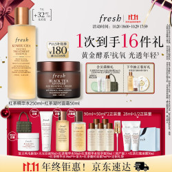 馥蕾诗 红茶多维焕采套红茶精华水250ml+红茶凝时面霜50ml