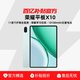 荣耀 honor/荣耀 平板X10 超长续航11英寸4GB 128GB